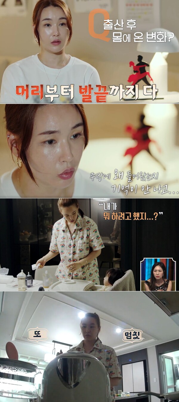 변화 2) 건망증 (출처 : tvN) 