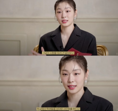 '성적표 확인하는 김연아' 짤 해명하는 김연아. 출처 : 유튜브 채널 'ELLE'