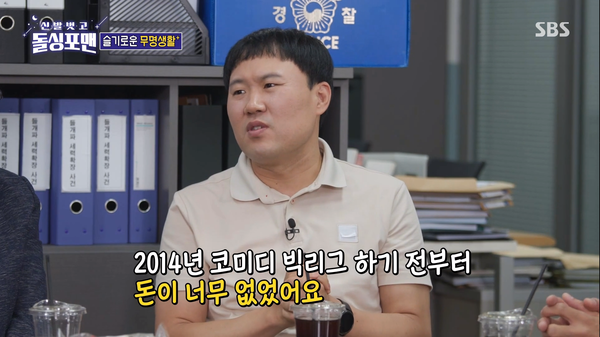 ‘예상외의 포만감’ 루피짤로 유명한 개그맨 김용명이 무명 시절 돈 아끼려 밥 대신 먹은 것은 바로 아몬드였다 (신발 벗고 돌싱포맨)