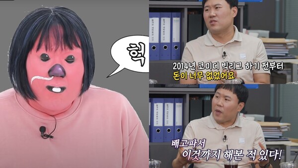 ‘예상외의 포만감’ 루피짤로 유명한 개그맨 김용명이 무명 시절 돈 아끼려 밥 대신 먹은 것은 바로 아몬드였다 (신발 벗고 돌싱포맨)