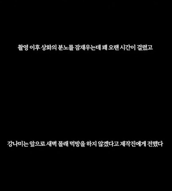 출처: 유튜브 '동네친구 강나미' 채널 캡쳐&nbsp;