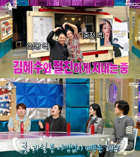 김혜수 향해 "제 인생에 은인"이라고 표한 박준면. 출처 : MBC