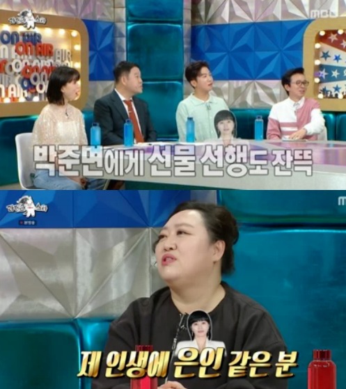 김혜수 향해 "제 인생에 은인"이라고 표한 박준면. 출처 : MBC