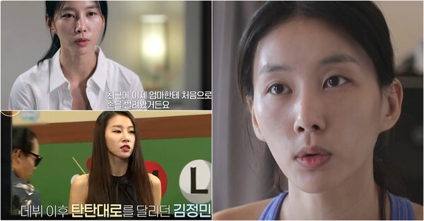 배우 김정민&nbsp; (출처 : MBN)&nbsp;