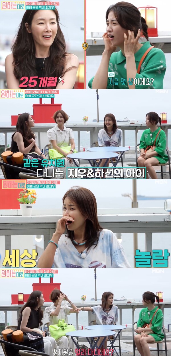 유치원을 멀리 다니는 이유? (출처 : MBN)&nbsp;