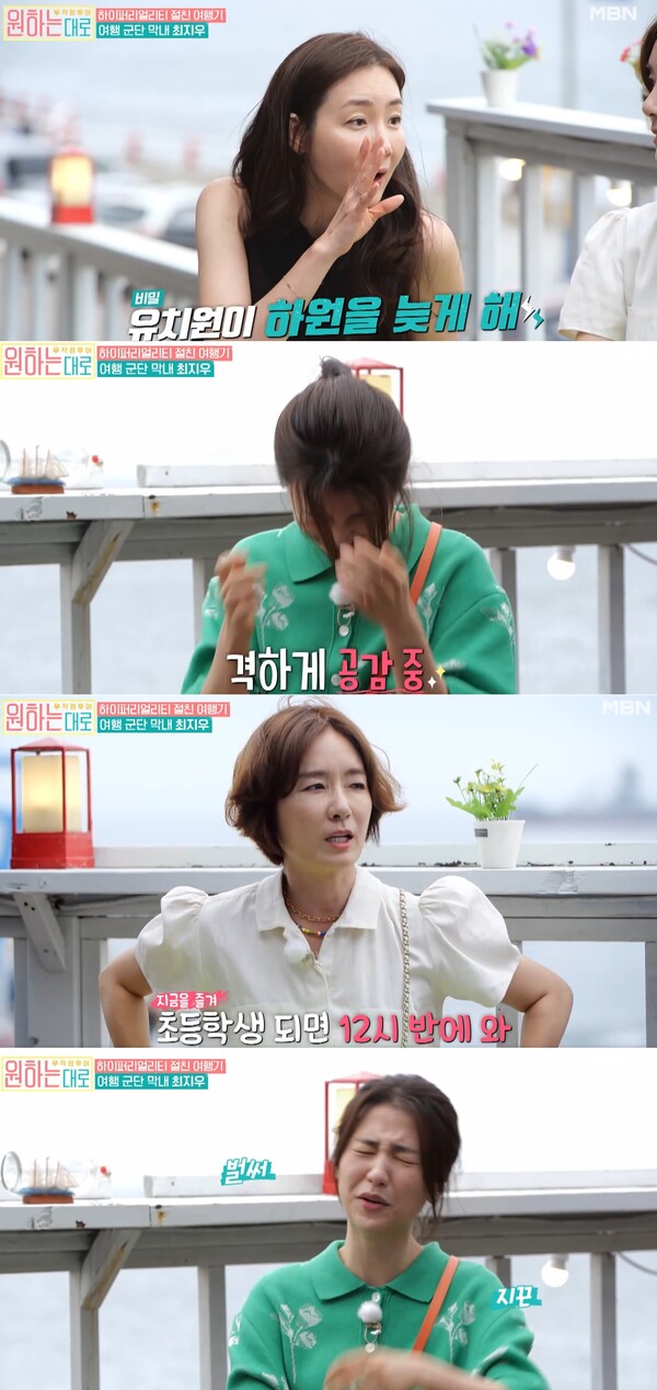 아이를 늦게까지 봐주는 고마운 곳이기 때문이다. (출처 : MBN)&nbsp;