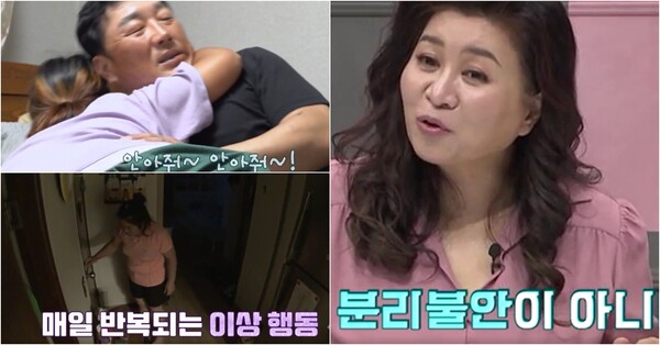 출처: 채널A 예능 ‘금쪽같은 내 새끼’ 