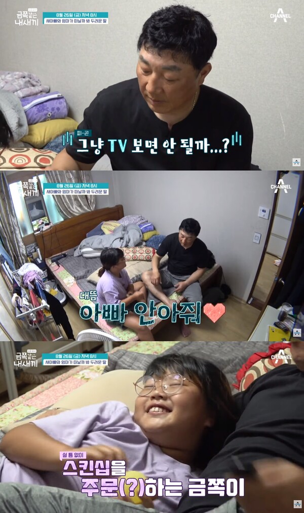 안아달라고 조르는 금쪽이. 출처: 채널A 예능 ‘금쪽같은 내 새끼’