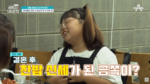 친구들에게 고민 상담을 하는 금쪽이. 출처: 채널A 예능 ‘금쪽같은 내 새끼’