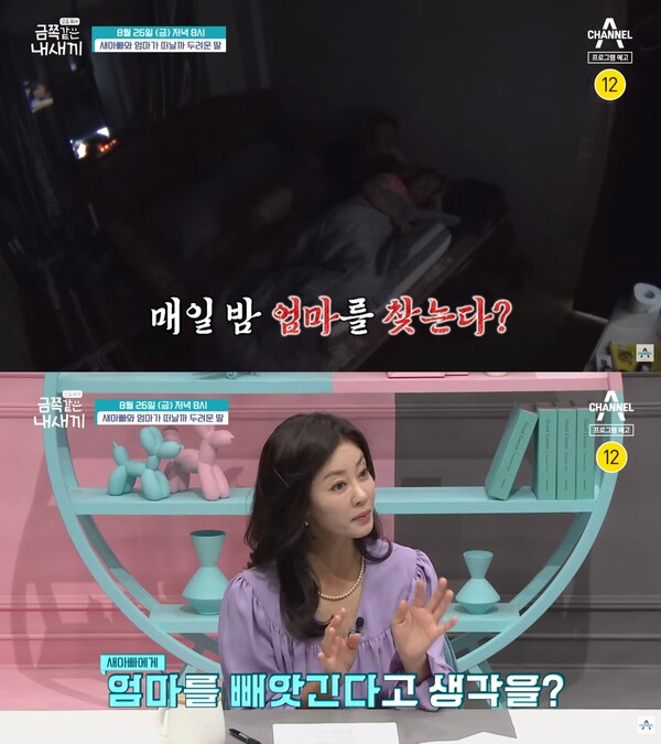 엄마에 대한 집착을 보이는 금쪽이. 출처: 채널A 예능 ‘금쪽같은 내 새끼’