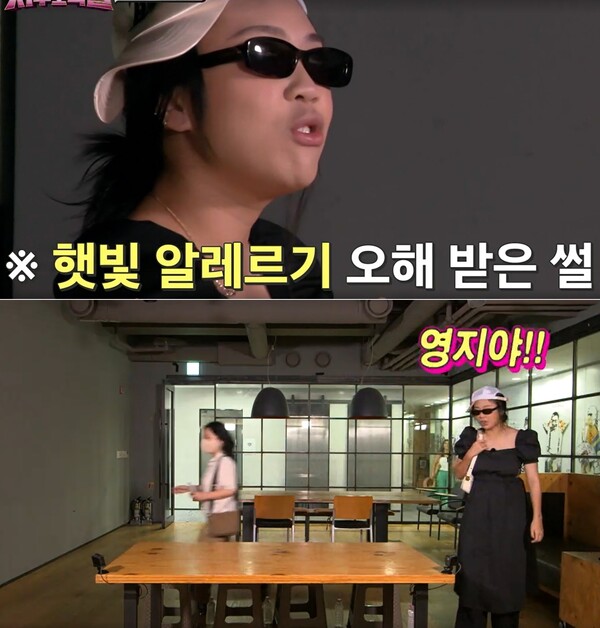 햇빛 알레르기??????? 그런 것 없어~ (출처 : tvN)&nbsp;