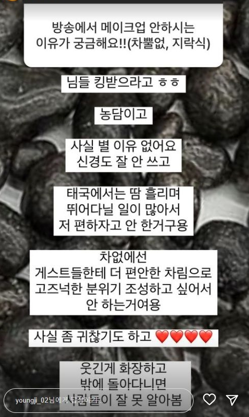 이영지가 화장 안 하는 이유 = 딱히 없음 (출처 : tvN)&nbsp;