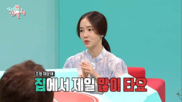 출처: MBC '전지적 참견 시점'