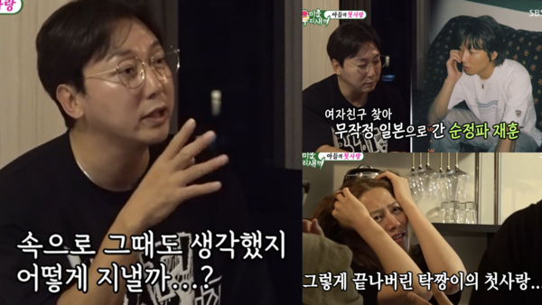 출처: SBS '미운우리새끼'