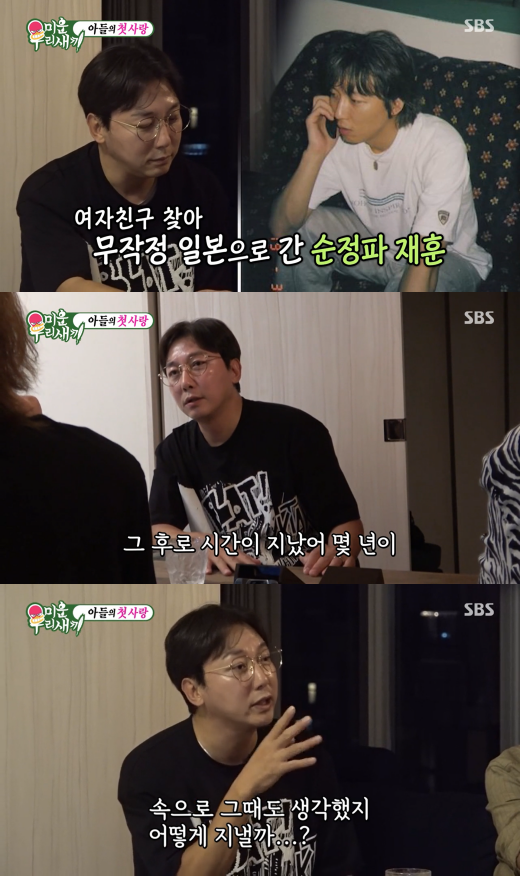 출처: SBS '미운우리새끼'