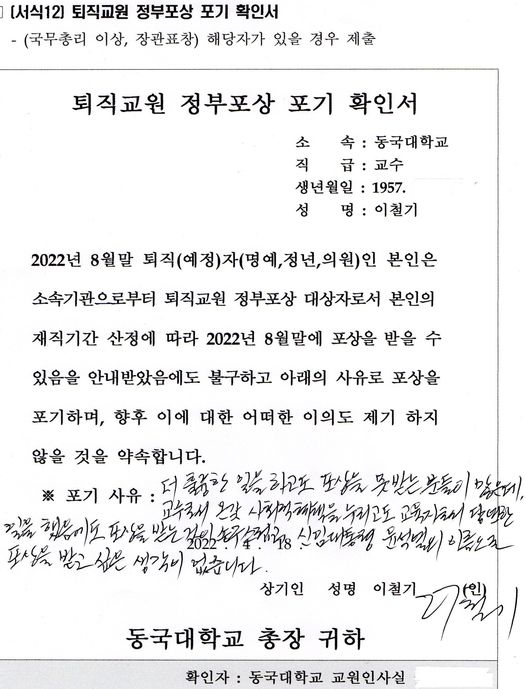 출처: 이철기 페이스북