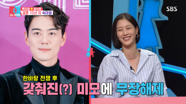 이현이도 얼굴파. 출처: SBS '동상이몽2-너는 내 운명'&nbsp;