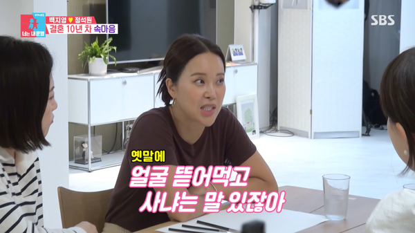 성격 좋고 얼굴 잘생겼다 가수 백지영이 남편 정석원에 대한 애정을 드러냈다(동상이몽2)