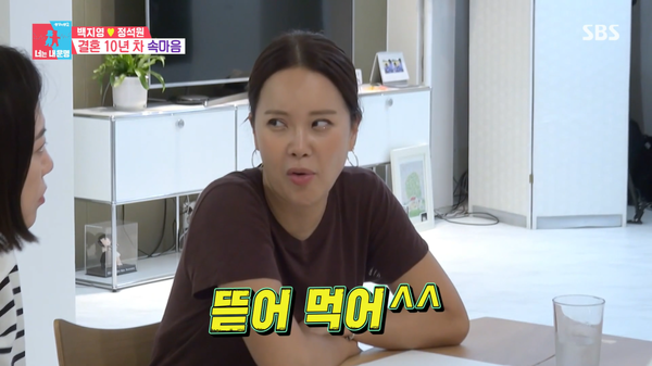 성격 좋고 얼굴 잘생겼다 가수 백지영이 남편 정석원에 대한 애정을 드러냈다(동상이몽2)