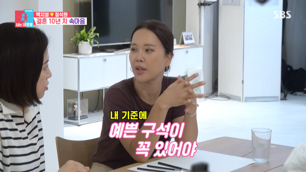 출처: SBS '동상이몽2-너는 내 운명'