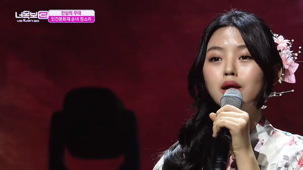 '너목보3'에 '인간문화재 손녀'로 출연했던 배우 정소리. 출처: Mnet