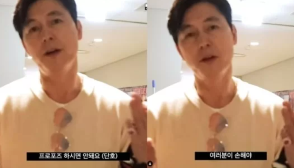 프러포즈 금지령 내리는 배우 정우성. 출처 : 인스타그램