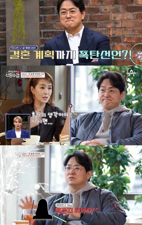 올 초 김찬우는 결혼을 약속한 연인이 있다고 밝혔다. (출처 : 채널A)&nbsp;