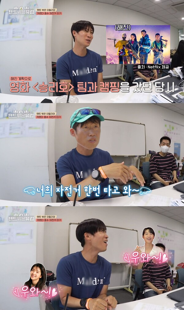 유해진과 캠핑을 갔던 당시를 회상하는 배우 진선규. 출처: tvN