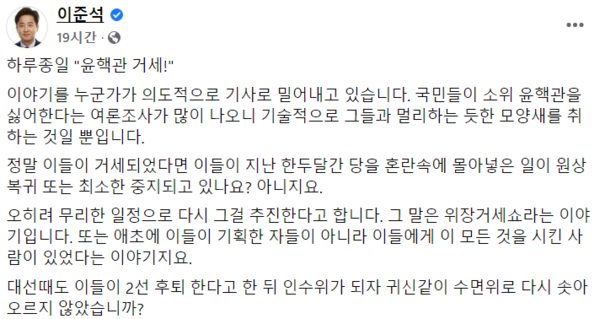 출처: 이준석 전 대표 페이스북.