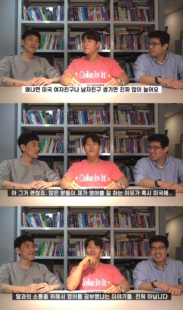 영어를 잘하게 된 계기에 대해 말한 김종국. 출처:&nbsp;유튜브 '김종국 GYM JONG KOOK’