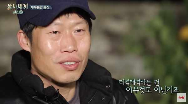 '삼시세끼: 어촌편'에서 차승원과의 오랜 인연을 설명하며 눈물짓는 유해진. 출처: tvN