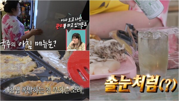 몸 관리를 하고 있다는 이국주의 푸짐한 아침식사. 출처:&nbsp;MBC ‘전지적 참견 시점’