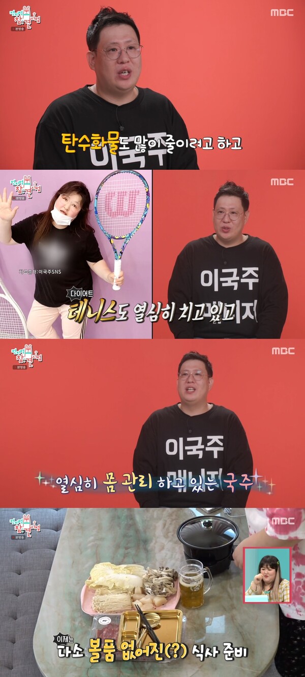 시작은 샤브샤브로 간단하게! 출처: MBC ‘전지적 참견 시점’