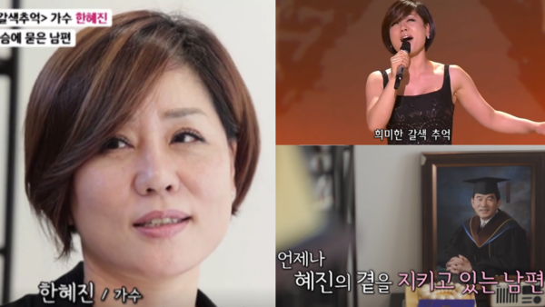 '갈색 추억'을 부른 가수 한혜진. 출처: TV조선, KBS 