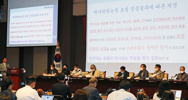 양성렬 한국사립대학교수회연합회 이사장이 6일 서울 중구 프레스센터에서 열린 '김건희 여사 논문표절 의혹 검증을 위한 범학계 국민검증단 대국민 보고회'에서 "김건희 여사의 학위논문과 기타 논문 3편은 명백환 표절"이라고 발표하고 있다. 검증단은 "국내 대학과 학계는 공인된 표절검출 프로그램으로 표절률 10% 초과가 금지돼 있는 상황"이라며 "표절률이 40%가 넘은 김건희 여사의 논문이 심사를 통과한 것은 매우 비정상적인 상황"이라고 설명했다. 2022.9.6 출처: 뉴스1