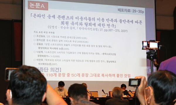 김건희 여사 논문표절 의혹 검증을 위한 범학계 국민검증단 학계 관계자들이 6일 서울 중구 프레스센터에서 "김건희 여사의 학위논문과 기타 논문 3편은 명백한 표절"이라고 발표하고 있다. 출처: 뉴스1