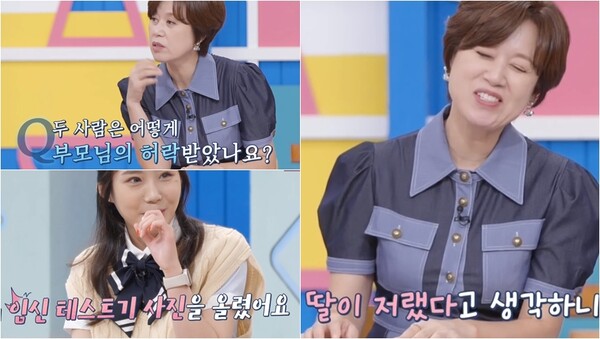 부모님의 허락을 받기 위해 임신테스트기 사진을 자신의 SNS에 올렸다는 최어진. 출처:&nbsp;MBN ‘어른들은 모르는 고딩엄빠2’