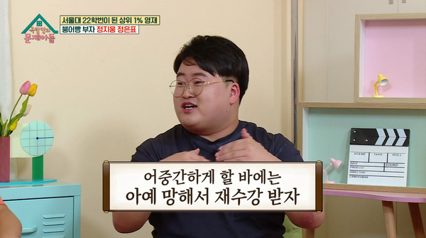 출처: KBS2 '옥탑방의 문제아들' 방송화면