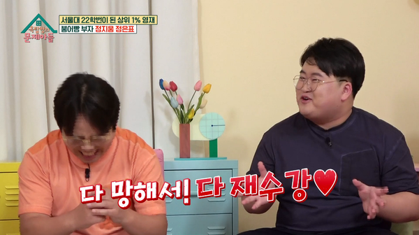 학사 경고 딱 피할 정도? 성적 대신 친구 500명 사귀며 '서울대 핵인싸' 등극한 정은표 아들 정지웅