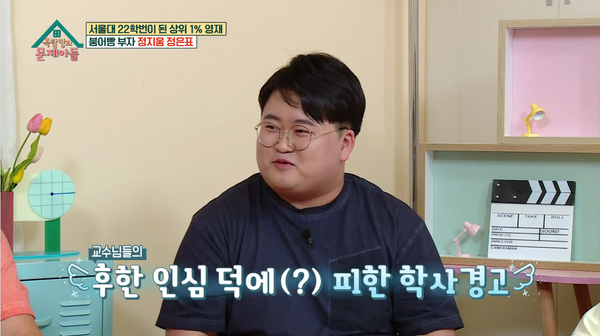 출처: KBS2  '옥탑방의 문제아들'