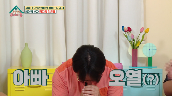 학사 경고 딱 피할 정도? 성적 대신 친구 500명 사귀며 '서울대 핵인싸' 등극한 정은표 아들 정지웅