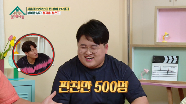 출처: KBS2TV '옥탑방의 문제아들'&nbsp;