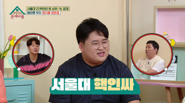 출처: KBS2 '옥탑방의 문제아들'