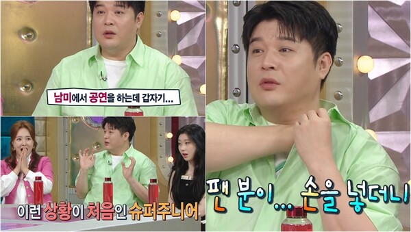 남미 공연에서 겪은 난감했던 에피소드를 공개한 신동. 출처:&nbsp;MBC ‘라디오스타’