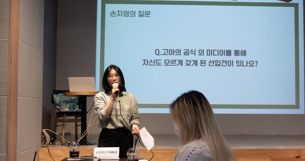 지난 3일 서울 마포구의 문화공간 너나들이에서 아름다운재단 ‘열여덟 어른’ 캠페인이 주최하는 ‘MZ세대, 열여덟 어른의 내일을 말하다’ 청년 토론회가 열렸다. 이날 자립준비청년(보호종료 아동) 당사자인 ‘열여덟 어른’ 손자영 캠페이너와 미디어∙사회복지 전공 대학생들이 모여 미디어가 자립준비 청년 캐릭터를 다루는 방법과 사회 인식 개선에 관해 의견을 나눴다. 출처: 아름다운재단 제공