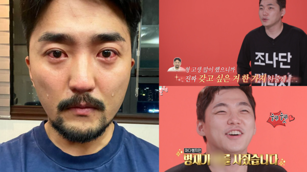 MBC '전지적 참견 시점'.