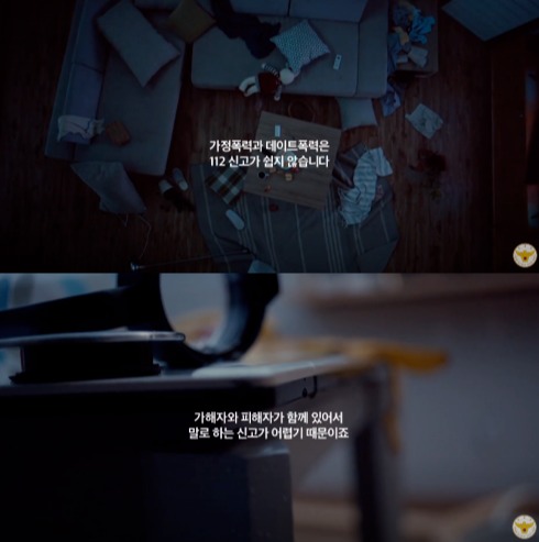 말 없는 112 신고 캠페인 '똑똑' 출처 : 경찰청
