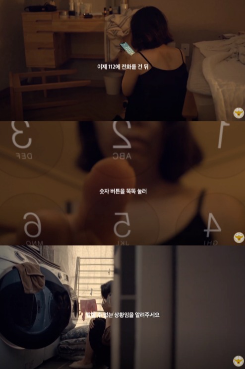 말 없는 112 신고 캠페인 '똑똑' 출처 : 경찰청