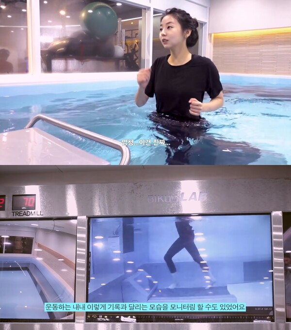 수중 러닝을 배우는 소희. 출처: 안소희 유튜브