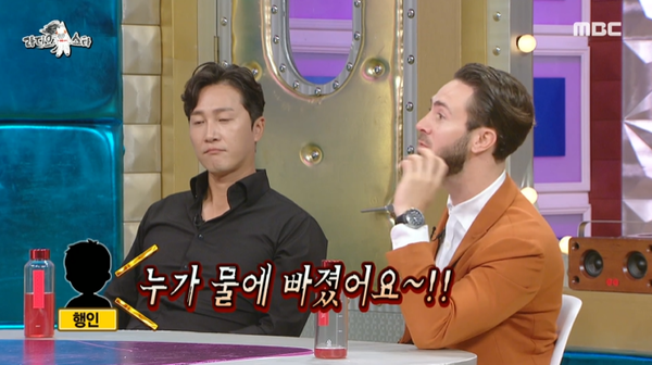 한강을 지나다 투신자 목격한 하비. 출처: MBC